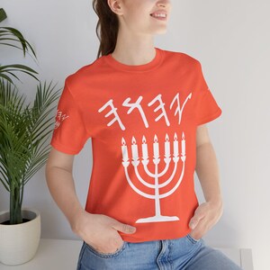 Unisex YHWH Paleo Hebrew Heavy Cotton Menorah T-Shirt, YHUH, YAHUAH, Crew Neck, Classic Fit