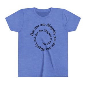 Maria Greek Dance Tee