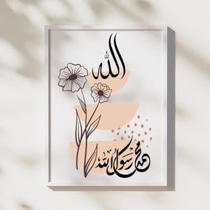 Allah Muhammad Islamic Wall Art Islamic Home Decor Digital Download