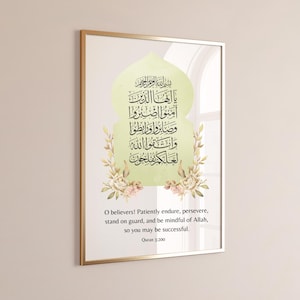 Islamic Wall Art Islamic Home Decor Patience Quran Ayah Digital Download
