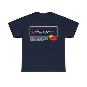 Impermanence &quot;Mitakpa&quot; Unisex T-shirt, Meditation T-shirt, Mindfulness T-shirt, Buddhism T-shirt.