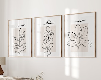 Islamic Wall Art, Digital Download Set of 3 Earthy Tone, Sabr Shukr, Hubb Arabic Calligraphy, Muslim Modern Decor, Botanical, Home Decor D16