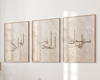 Digital Download, Set of 3 Beige and Brown SubhanAllah Alhamdulillah & AllahuAkbar Arabic Calligraphy Islamic Wall Art Printable, Simple D54