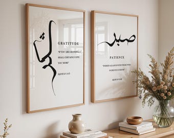 Islamic Wall Art, Digital Download, Sabr Shukr Wall Art, Islam Home Wall Decor, Muslim Home, Islamic Gifts Eid, Home Renovation D123