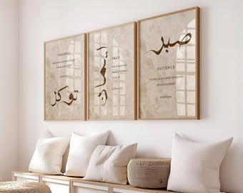 Islamic Wall Art Digital Download, Set of 3 Beige and Brown Sabr Iman and Tawakkul Arabic Calligraphy Islamic Posters Art, Muslim Art, D144