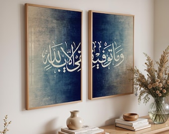 Islamic Wall Art, Digital Download, My Success Is Only By Allah 11-88, Arabic Islamic Art Prints, Home Decoration, Muslim Home, Minimal D119