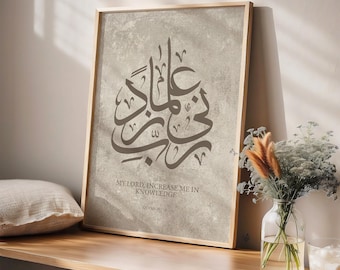 Rabbi Zidni Ilma Islamic Wall Art | Arabic Calligraphy Digital Print | Quran 20:114 | Beige Neutral Muslim Decor | Knowledge Dua Poster D138