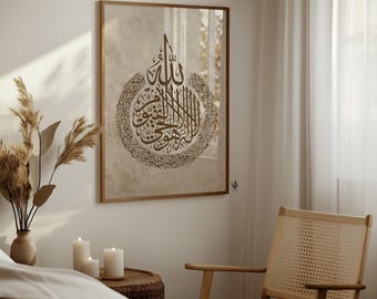 Islamic Wall Art, Digital Download, Beige Ayatul Kursi in Arabic Calligraphy, Muslim Modern Decor, Home Canvas Printables, D131-1