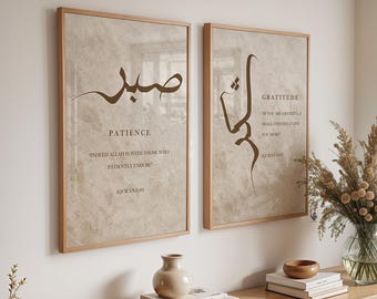 Islamic Wall Art, Digital Download, Set of 2 Beige and Brown Sabr Shukr, Arabic Calligraphy Islamic Wall Art Prints, Muslim Art, D58-1