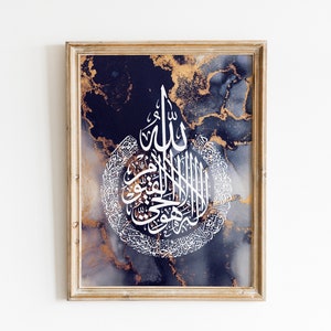 Islamic Wall Art, Digital Download, Navy Blue Marble Ayatul Kursi Arabic Calligraphy, Muslim Modern Deco Home Gallery, Art Printable D101