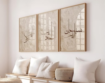 Digital Download, Set of 3 Beige SubhanAllah Alhamdulillah & AllahuAkbar Arabic Calligraphy Islamic Wall Art Printable, Room Decor D54