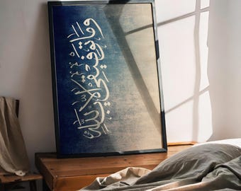 Islamic Wall Art, Digital Download, My Success Is Only By Allah 11-88, Arabic Islamic Art Prints, Home Decoration, Muslim Minimal Arts D120