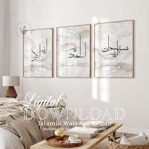 Arte de parede islâmica para download digital, conjunto de 3 peças em mármore branco com caligrafia árabe: SubhanAllah Alhamdulillah e AllahuAkbar, estilo simples (D114).