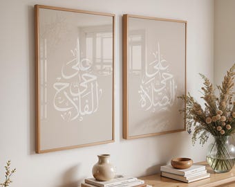 Digital Download, Set of 2 Beige Earthy Tone Come to Salah Come to Success Arabic Print, Arabic Islamic Wall Art Printable, Simple D121