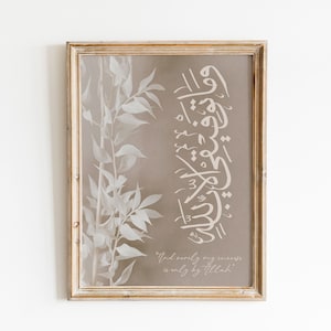 Islamische Wandkunst, Digitaler Download, Mein Erfolg Kommt Nur Durch Allah 11-88, Arabisch Islamische Kunst Drucke, Dekoration, Muslimisches Haus, Minimal D87