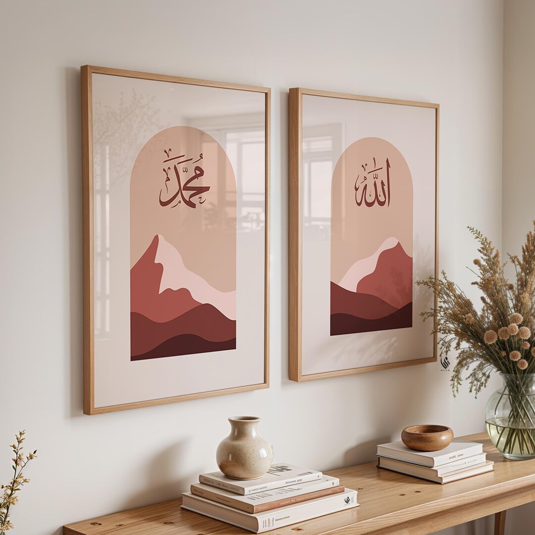 Islamic Wall Art, Digital Download, Set of 2 Maroon Landscape Allah and ...