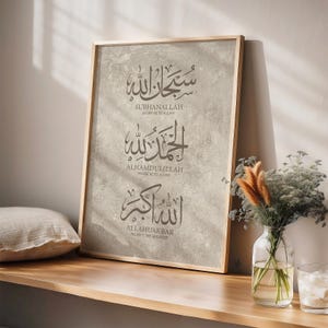 Islamitische muurkunst digitale download, Subhanallah Alhamdulillah Allahu Akbar afdrukbare, neutrale Thuluth-print, Instant Download D140