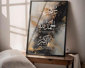 Islamic Wall Art Digital Download, Black Marble Zhikr Prints, Arabic Calligraphy Islamic Prints, Muslim Home Gallery, Renovation D134