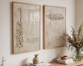 Digital Download, Set of 2 Beige and Brown Arabic Print, Bismillah Succes Ayah in Arabic, Islamic Wall Art Printable, Simple Decor D132
