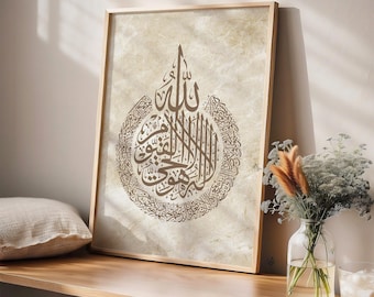 Islamic Wall Art, Digital Download, Beige Marble Ayatul Kursi in Arabic Calligraphy, Muslim Modern Decor, Home Gallery, Art Printables, D93