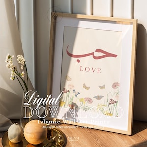 Islamic Wall Art, Digital Download, Hubb Butterfly Botanical Wall Art, Islam Home Wall, Deco, Muslim Home, Islamic Gifts for Daughters D85