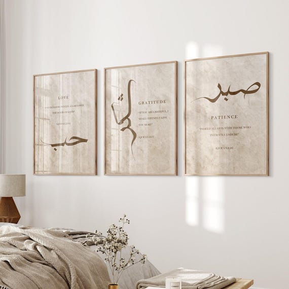 Islamic Wall Art, Digital Download, Set of 3 Beige and Brown Sabr Shukr And Hubb Arabic Calligraphy Islamic Wall Art Print, Muslim Art, D58