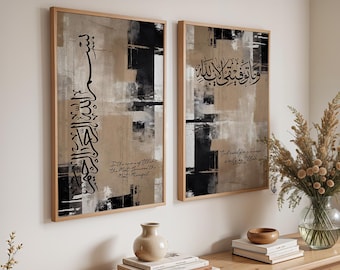 Islamic Wall Art, Digital Download, Set of 2 Black Brown Abstract Allah and Muhammad, Arabic Calligraphy, Prints & Posters, Muslim Home D125