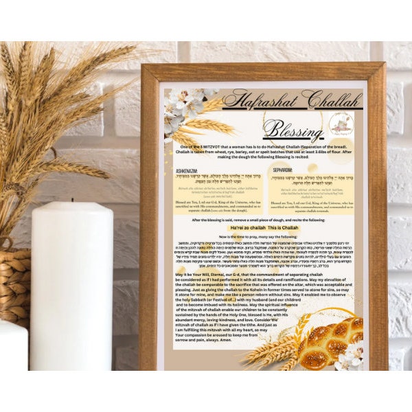 Challah Blessing Hafrashat Challah Prayer Shabbat Home Decor - Hebrew Blessings Wall Art - Jewish Kitchen Decor, Separating Challah Blessing