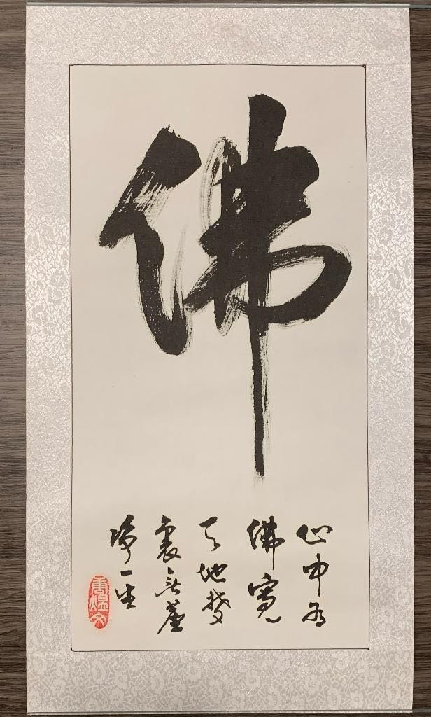 三国志（2-4） 古筆 湖南文山自筆（古文書古筆切茶道天龍寺僧侶