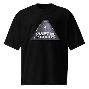 Korea One way Sign Photo T shirt / Korea Trip souvenir T Shirt