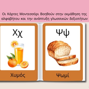 Greek Alphabet Flashcards Ellhniko Alfavito Learn the ABC Printable ...