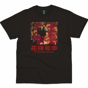 In the Mood for Love, Wong Kar-wai, 2000 - HQ Movie Print T-Shirt, Heavyweight Unisex Crewneck