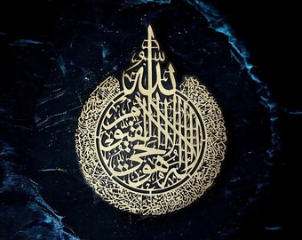 Ayatul Kursi Wood Wall Art: Islamic Calligraphy, Muslim Gift