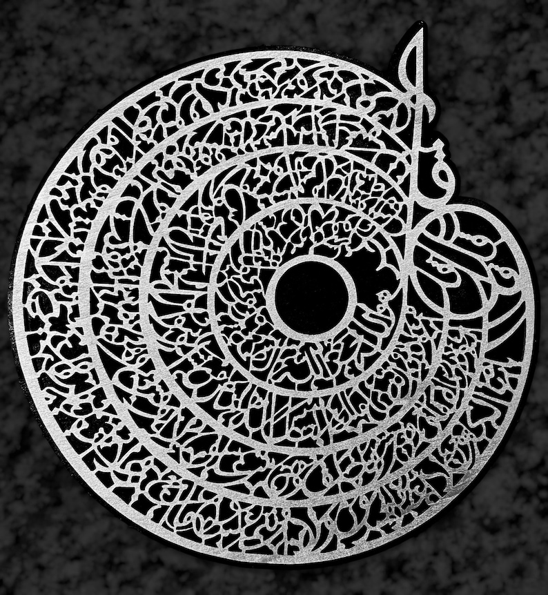 4 Qul Islamic Wall Art Quran Wall Art Islamic Home Decor Arabic