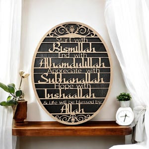 Bismillah Islamic Wall Art: Wood Calligraphy, Muslim Home Decor