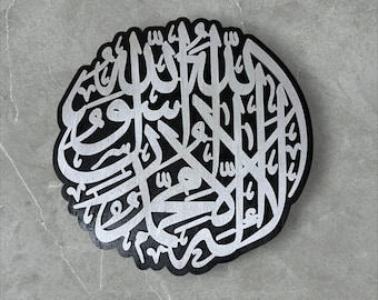 Shahada Islamic Wall Art: Layered Wood Quran Decor