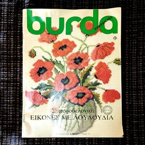 Burda Crocheting - Etsy