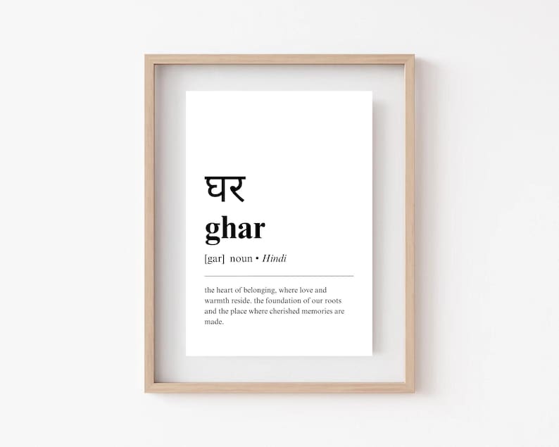 May include: A black and white printable art print with the Hindi word "ghar" meaning "home" in English. The definition of the word is included below the word in black text.