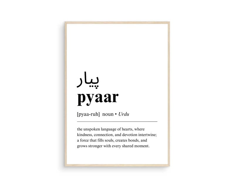 May include: A black and white printable art print with the Urdu word "pyaar" meaning "love" in English. The definition of the word is included below the word in black text.