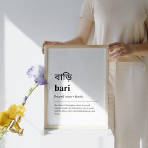 Bari Home Bangla Definition Digitalt Tryck, Bengalisk Inflyttningspresent, Bangladeshisk Inspirerad Väggkonst, Sydasiatisk Inredning, Hemmakontorsinredning bild 3