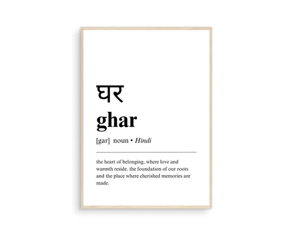 Ghar Home Hindi Definition Print, South Asian Housewarming Gift, Desi Wall Art, New Home Gifts, Desi Family Present, Posters for Home Decor