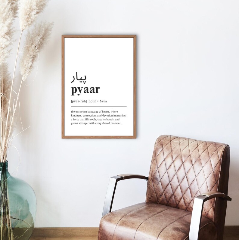 May include: A black and white printable art print with the Urdu word "pyaar" meaning "love" in English. The definition of the word is included below the word in the print.