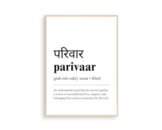 Parivaar Family Hindi Definition Print, South Asian Housewarming Gift, Desi Wall Art, New Home Gifts, Desi Family Present, Posters for Home