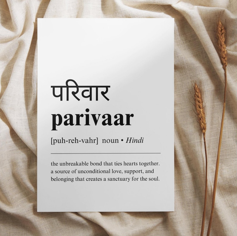 May include: A black and white printable art print with the Hindi word "परिवार" (parivaar) and its English translation and definition: "[puh-reh-vahr] noun. Hindi the unbreakable bond that ties hearts together. a source of unconditional love, support, and belonging that creates a sanctuary for the soul."