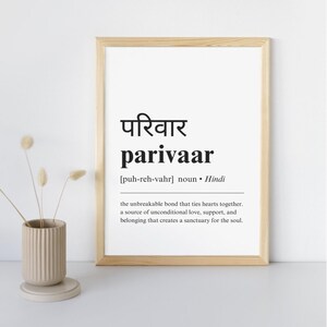 May include: A black and white printable art print with the Hindi word "parivaar" meaning "family" in English. The print defines "parivaar" as the unbreakable bond that ties hearts together, a source of unconditional love, support, and belonging that creates a sanctuary for the soul.