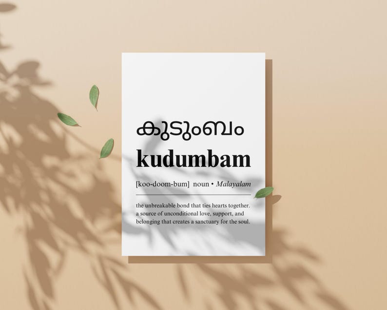 May include: A black and white printable art print with the Malayalam word for family, "kudumbam", written in large font. The word is defined as "the unbreakable bond that ties hearts together. A source of unconditional love, support, and belonging that creates a sanctuary for the soul."