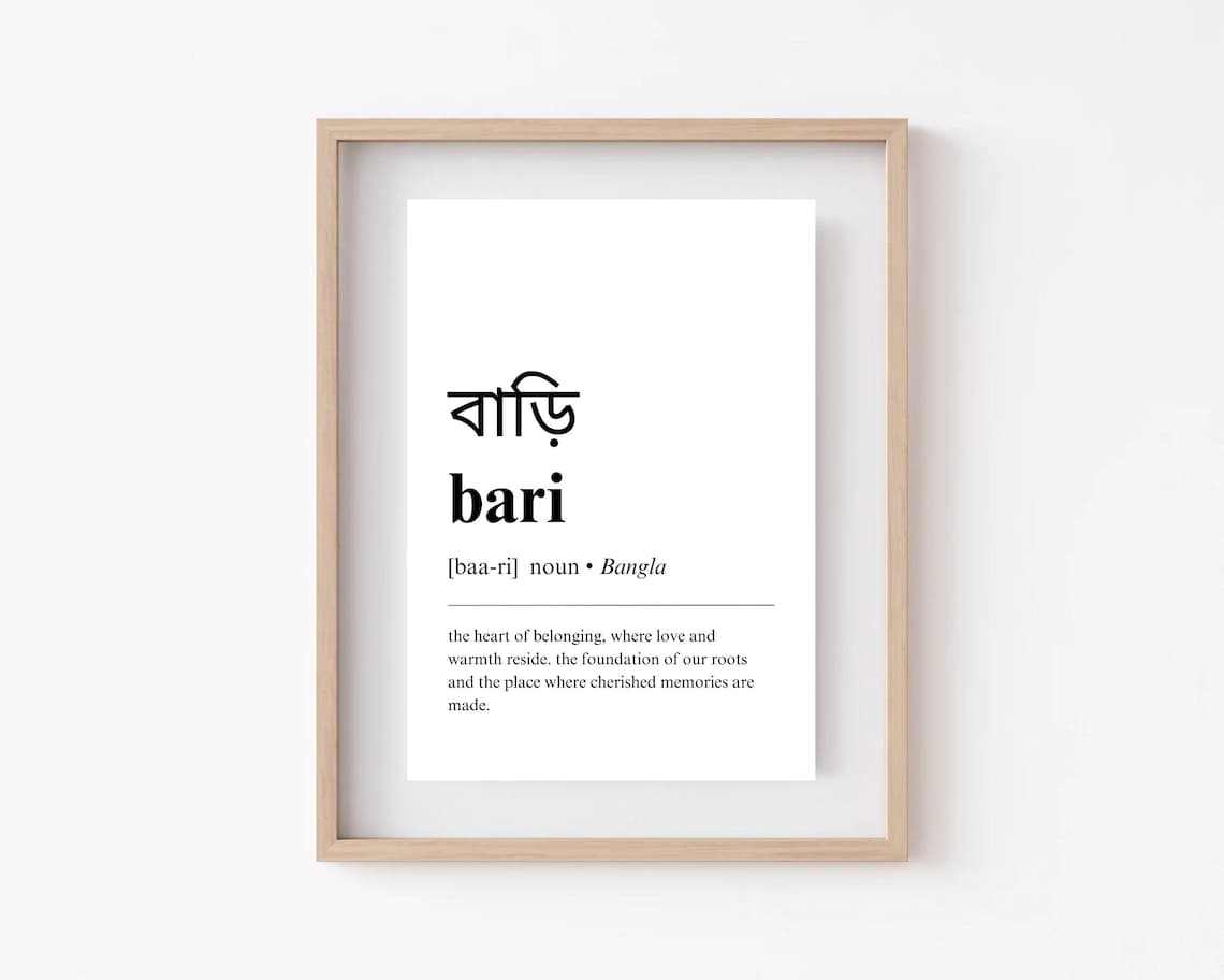 bari-home-bangla-definition-digital-print-bengali-housewarming-gift
