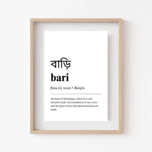 Bari Home Bangla Definition Digitalt Tryck, Bengalisk Inflyttningspresent, Bangladeshisk Inspirerad Väggkonst, Sydasiatisk Inredning, Hemmakontorsinredning bild 4