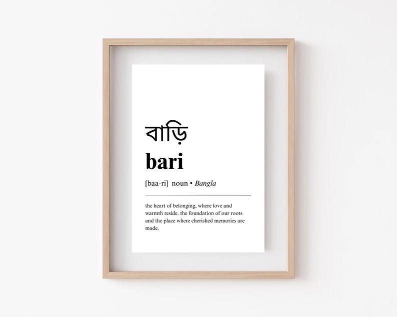 Bari Home Bangla Definition Digitalt Tryck, Bengalisk Inflyttningspresent, Bangladeshisk Inspirerad Väggkonst, Sydasiatisk Inredning, Hemmakontorsinredning bild 4