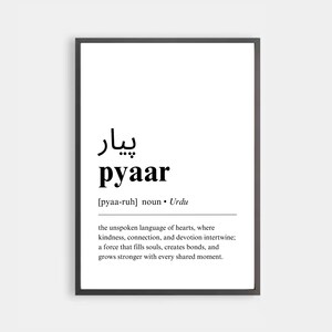 May include: Black and white printable art print with the Urdu word "pyaar" meaning "love" in English. The definition of the word is included below the word in black text.